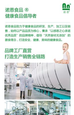 諾恩無添加調(diào)味粉 天然本味，呵護(hù)全家餐桌健康