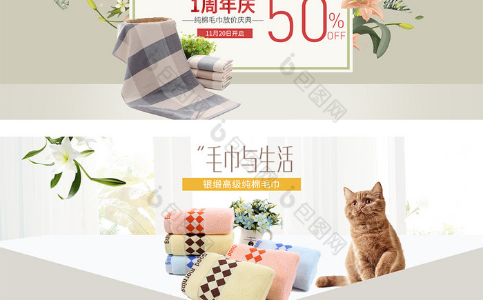 締造舒適生活 從毛巾浴巾到橡膠制品的家居優(yōu)選