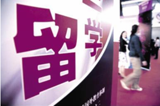 2014年中國自費出國留學中介服務十大品牌企業(yè)排名詳解