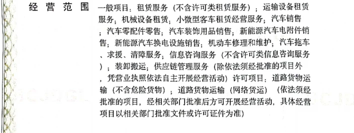 公司經(jīng)營范圍含“新能源汽車電附件”，可開具的服務(wù)費(fèi)發(fā)票類型分析